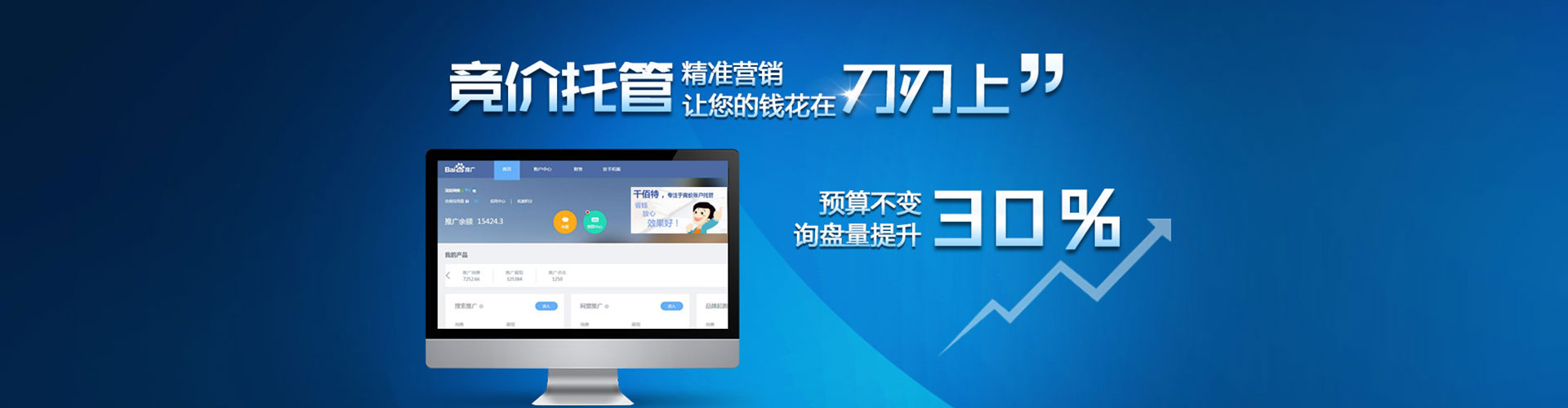 蒸湘竞价排名